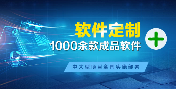 昔阳软件开发